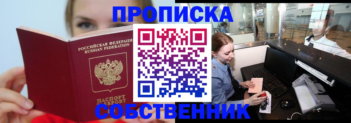 где прописаться в Сосновке
