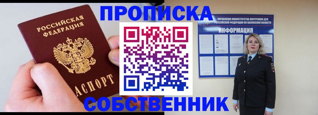 прописка иностранных граждан в Сосновке