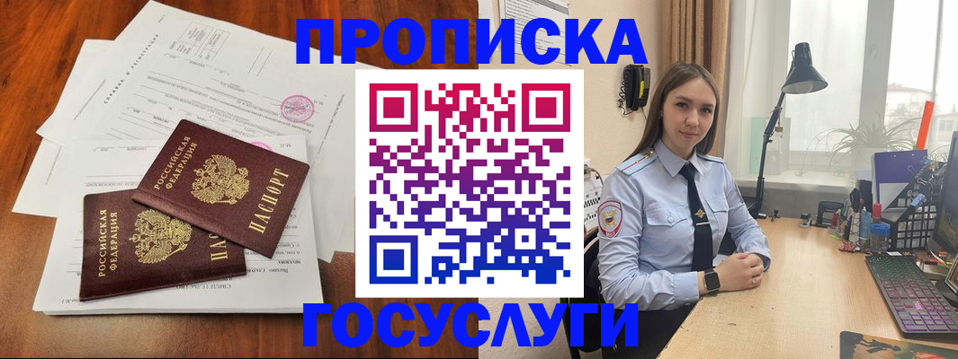 прописка для школы в Сосновке