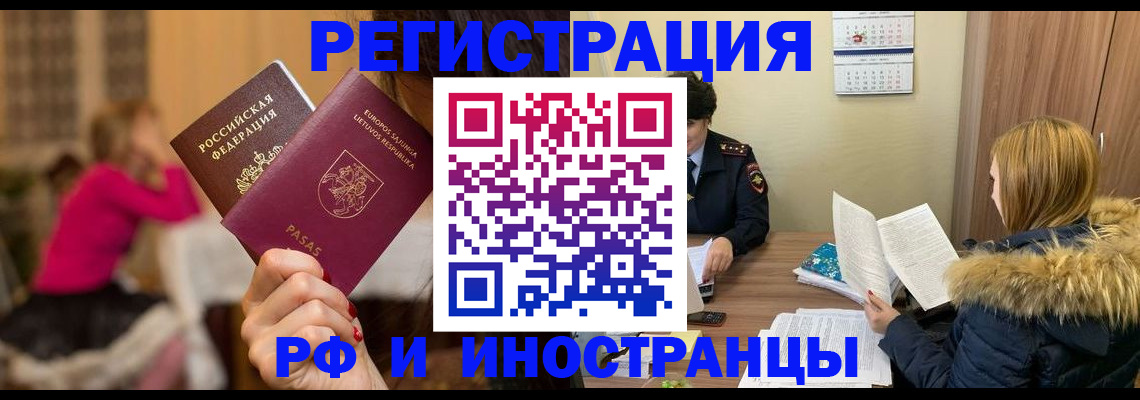 временная регистрация адрес в Сосновке